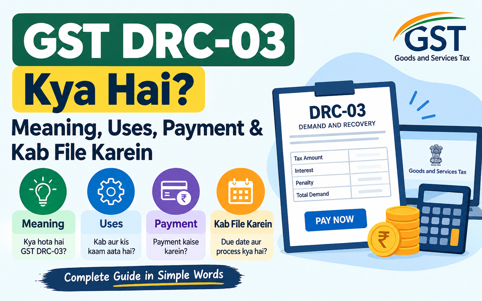 GST DRC-03 Kya Hai